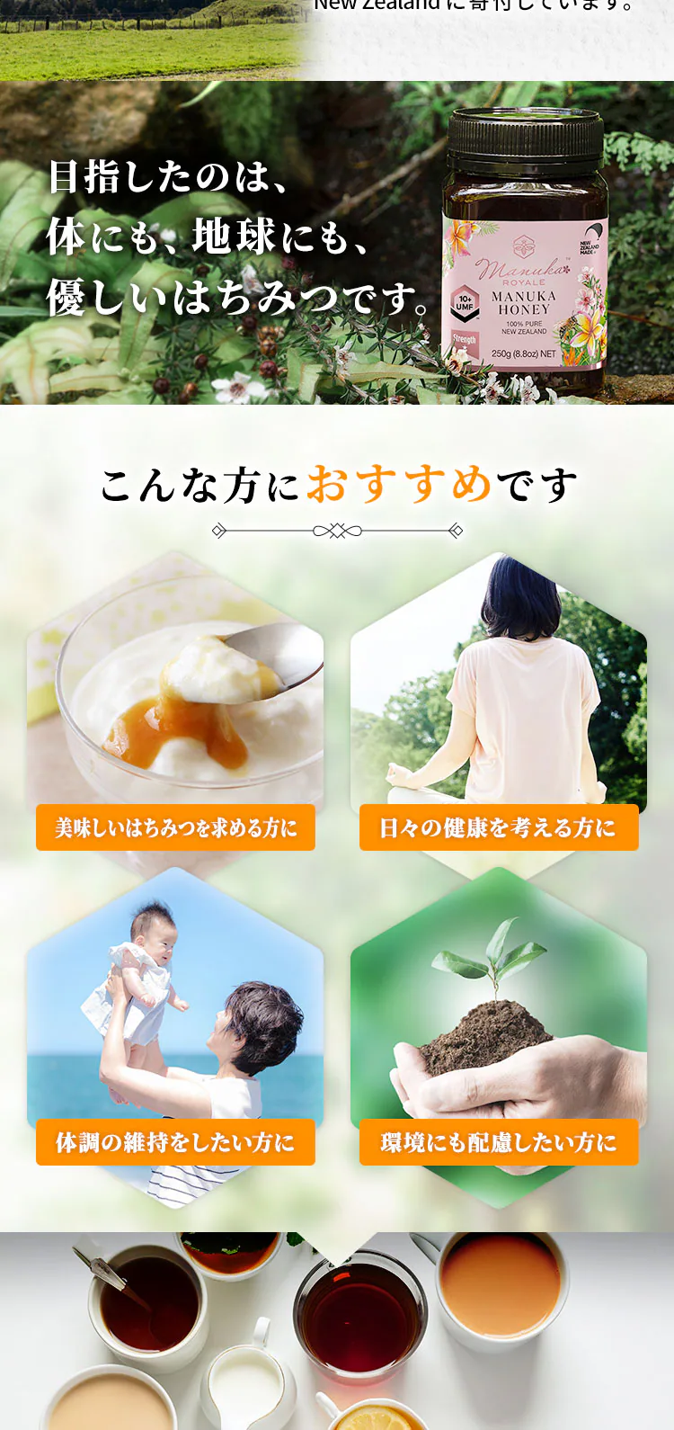 マヌカロイヤル 250gUMF20+ 8