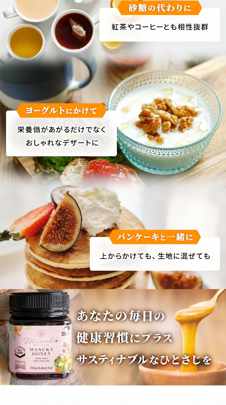 マヌカロイヤル 250gUMF20+ 9