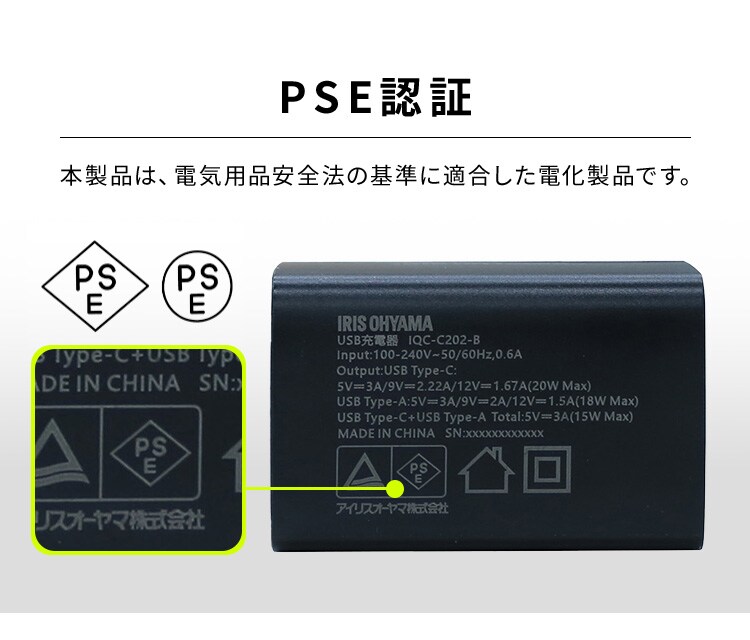 充電器 USB 2ポート IQC-C202 ブラック (Type-A/ Type-C) 5