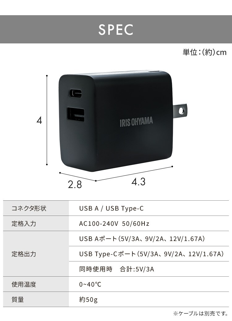 充電器 USB 2ポート IQC-C202 ブラック (Type-A/ Type-C) 7247198