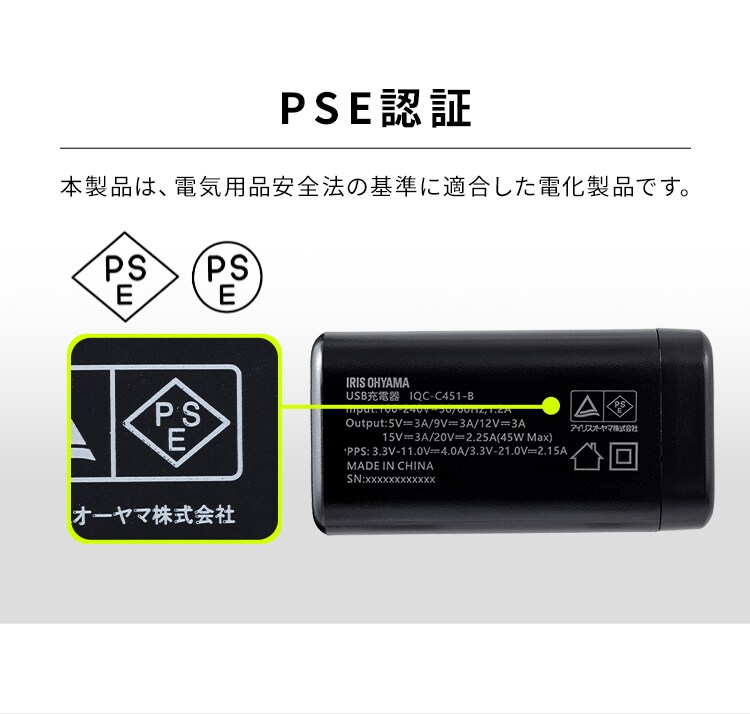  充電器 USB フルパワー スピーディー充電 IQC-C451 ブラック (Type-C) 4