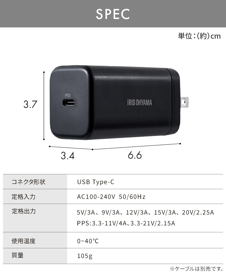  充電器 USB フルパワー スピーディー充電 IQC-C451 ブラック (Type-C) 5