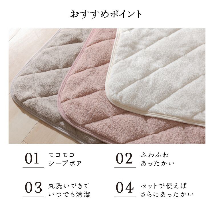 シープボア敷きパッド セミダブル 洗濯可 グレージュ 7258854