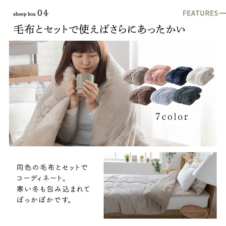 【2点で5%OFFクーポン】シープ調ボア敷きパッド シングル 洗濯可 アイボリー 5