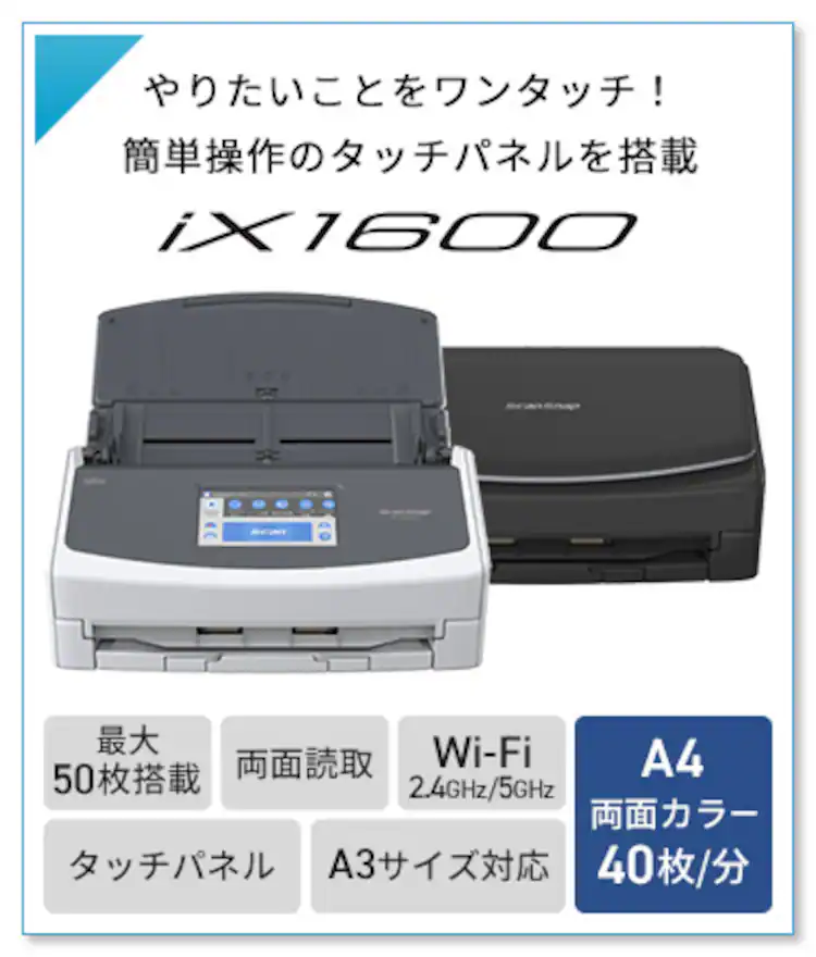 ドキュメントスキャナー ScanSnap SV600 FI-SV600B10