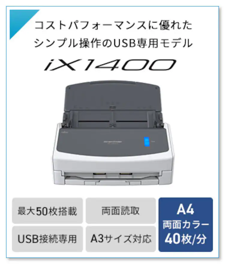 スキャナー 小型 A3 A4 バッテリー搭載 ScanSnap iX100 FI-IX100BW10