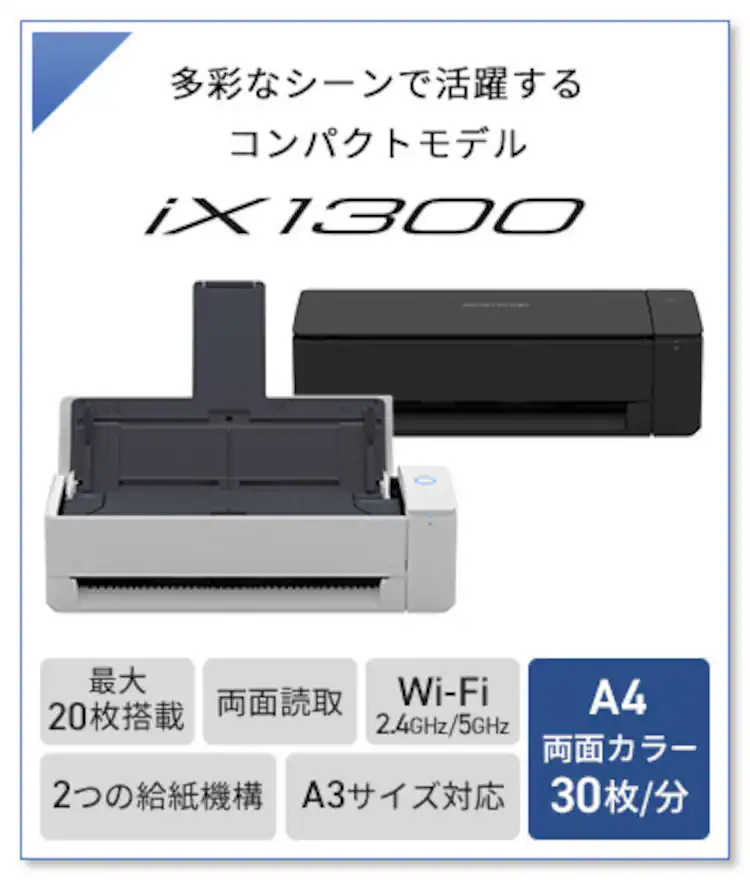 スキャナー 小型 A3 A4 バッテリー搭載 ScanSnap iX100 FI-IX100BW11