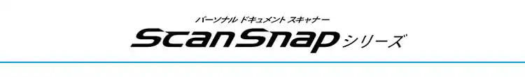 スキャナー 小型 A3 A4 バッテリー搭載 ScanSnap iX100 FI-IX100BW8