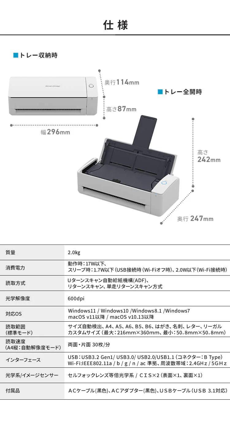スキャンスナップ iX1300 FI-IX1300A 全2色【プラザセレクト】7