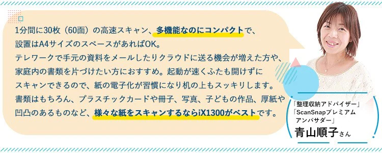スキャンスナップ iX1300 FI-IX1300A 全2色【プラザセレクト】8