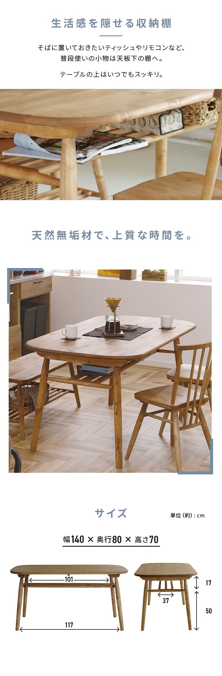 ダイニングテーブル 収納棚付き DT140 331001 【代引き不可】2