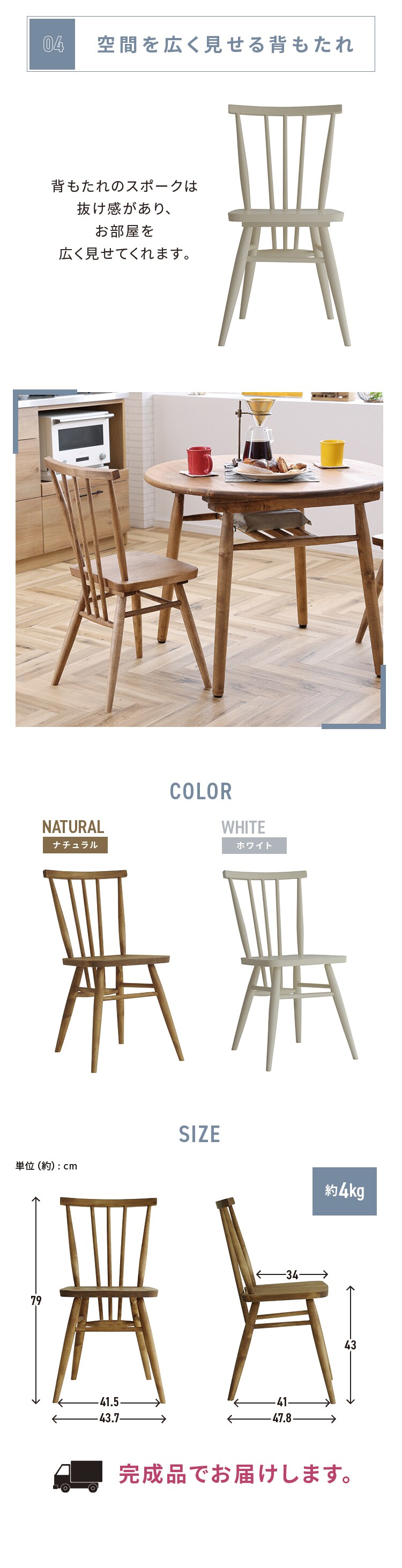 ダイニングチェア 木製 336426 【代引き不可】2