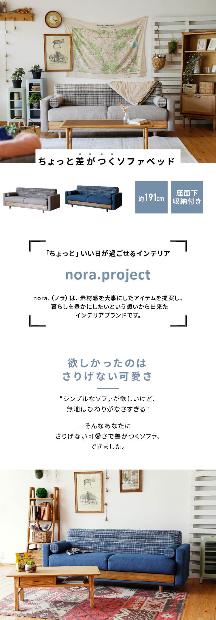 ソファ 3人掛け nora ノラ Hershey ハーシー ソファベッド 306957 ベージュ【代引き不可】0