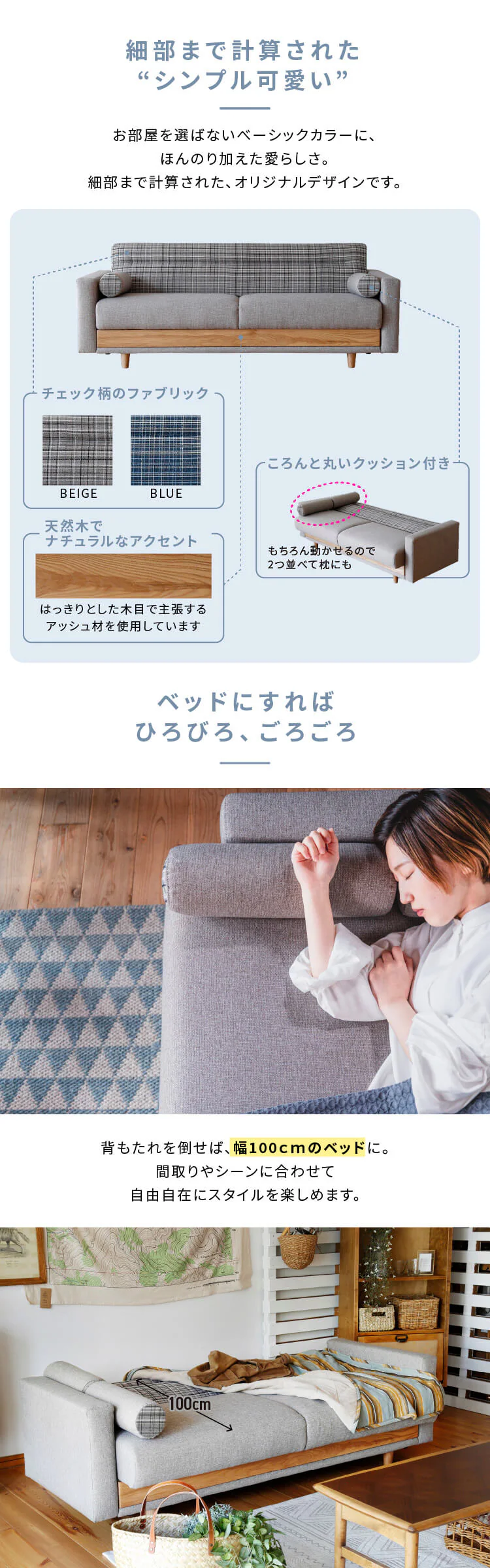 ソファ 3人掛け nora ノラ Hershey ハーシー ソファベッド 306957 ベージュ【代引き不可】1