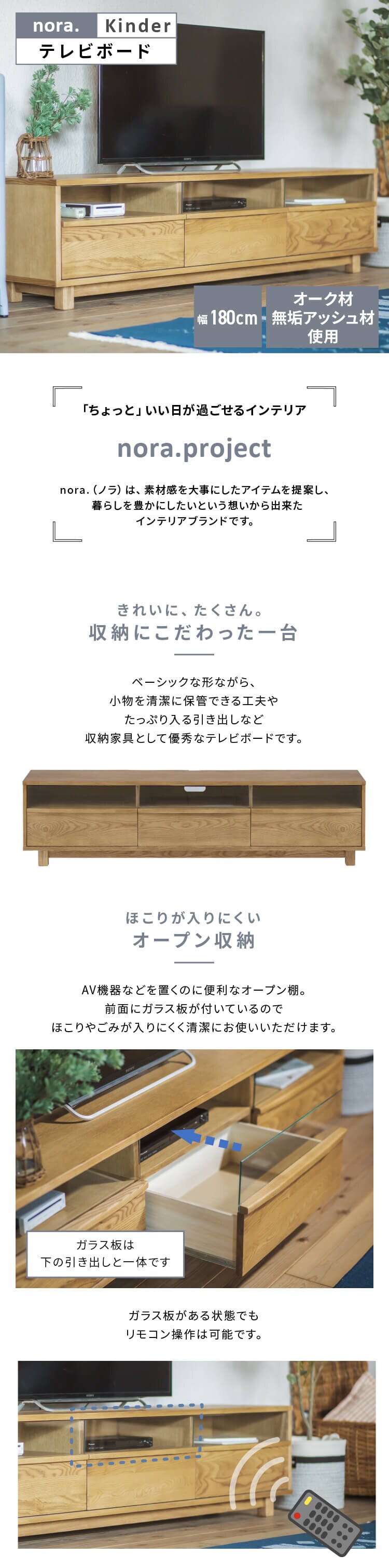 nora ノラ Kinder キンダー テレビボード 180幅 TVボード 341714 【代引き不可】0