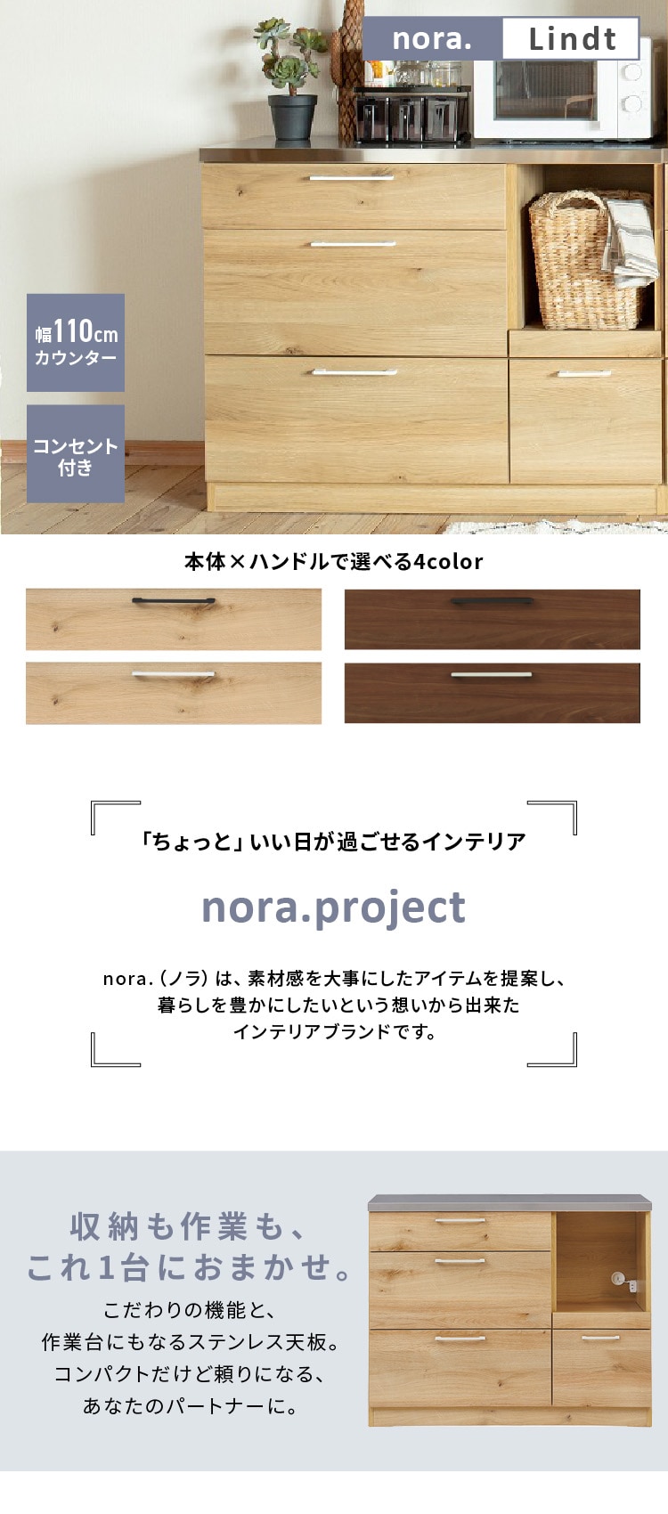 起立木工　廃盤　ノーラ　レンジ台　キッチンカウンター　ナラ材　コンセント付PSE 起立木工 廃盤 ノーラ レンジ台 キッチンカウンター ナラ材 コンセント