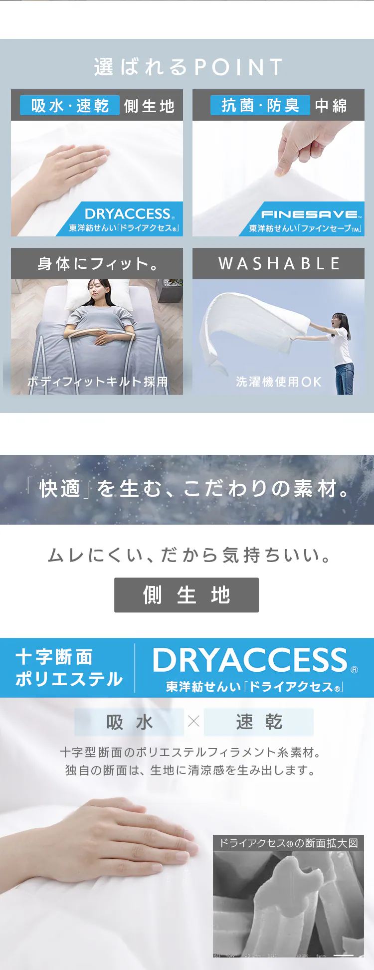 掛け布団 シングル 薄手 吸水速乾 抗菌防臭 ホワイト 1