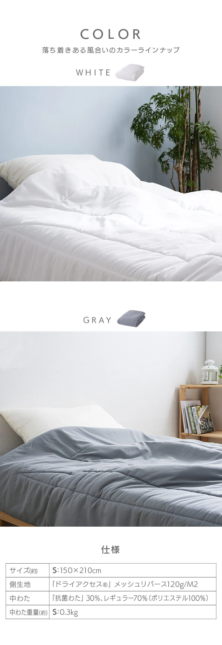 掛け布団 シングル 薄手 吸水速乾 抗菌防臭 ホワイト 6