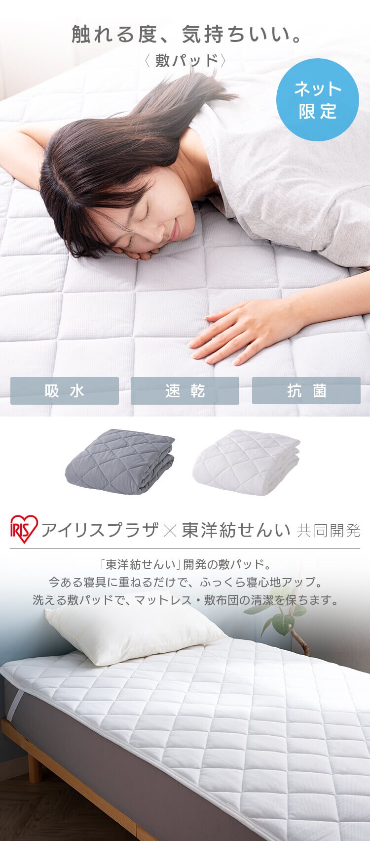 敷きパッド シングル 吸水速乾 抗菌防臭 【プラザセレクト】0