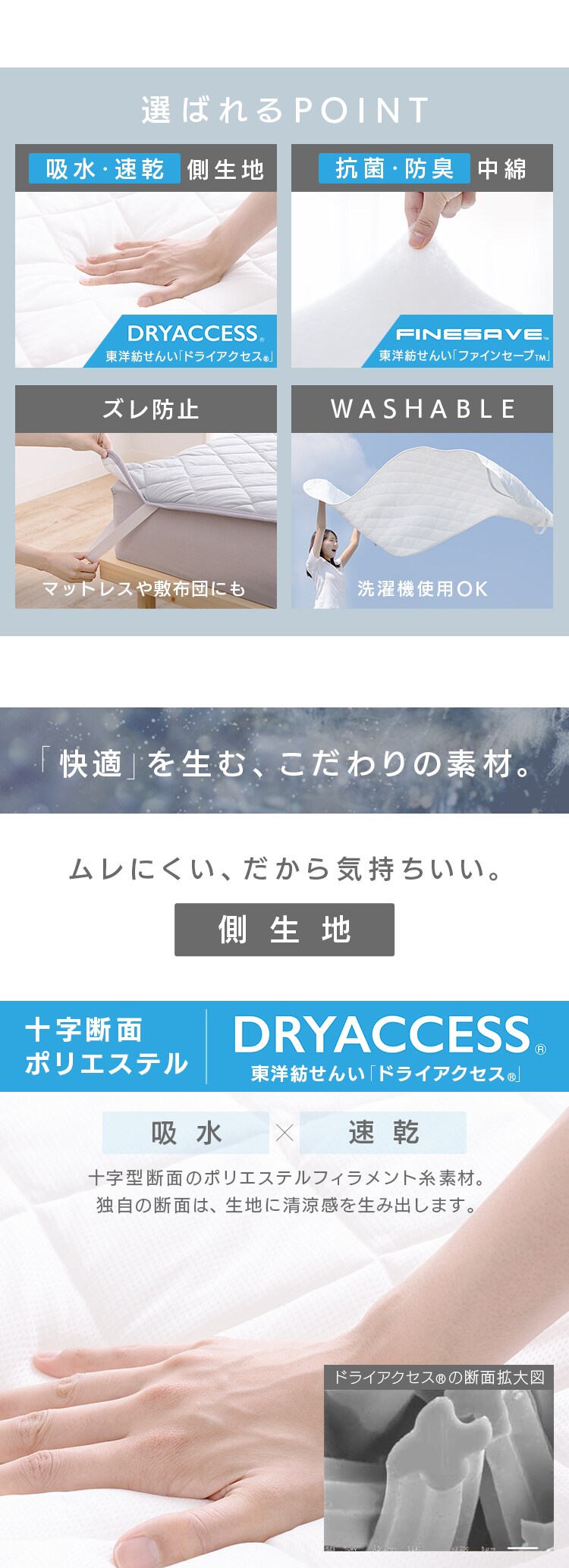 敷きパッド シングル 吸水速乾 抗菌防臭 【プラザセレクト】1