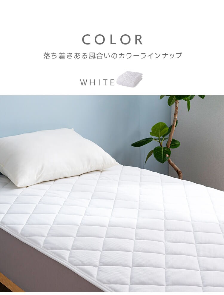 敷きパッド シングル 吸水速乾 抗菌防臭 【プラザセレクト】5