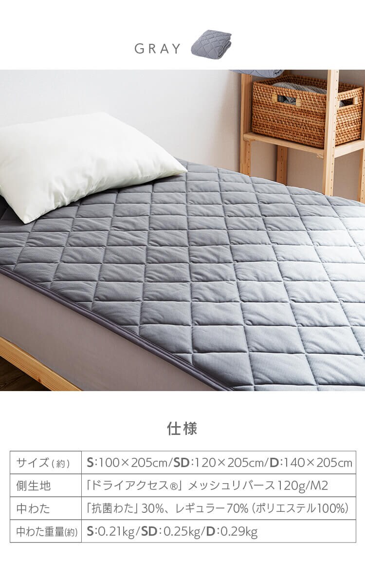 敷きパッド シングル 吸水速乾 抗菌防臭 【プラザセレクト】6