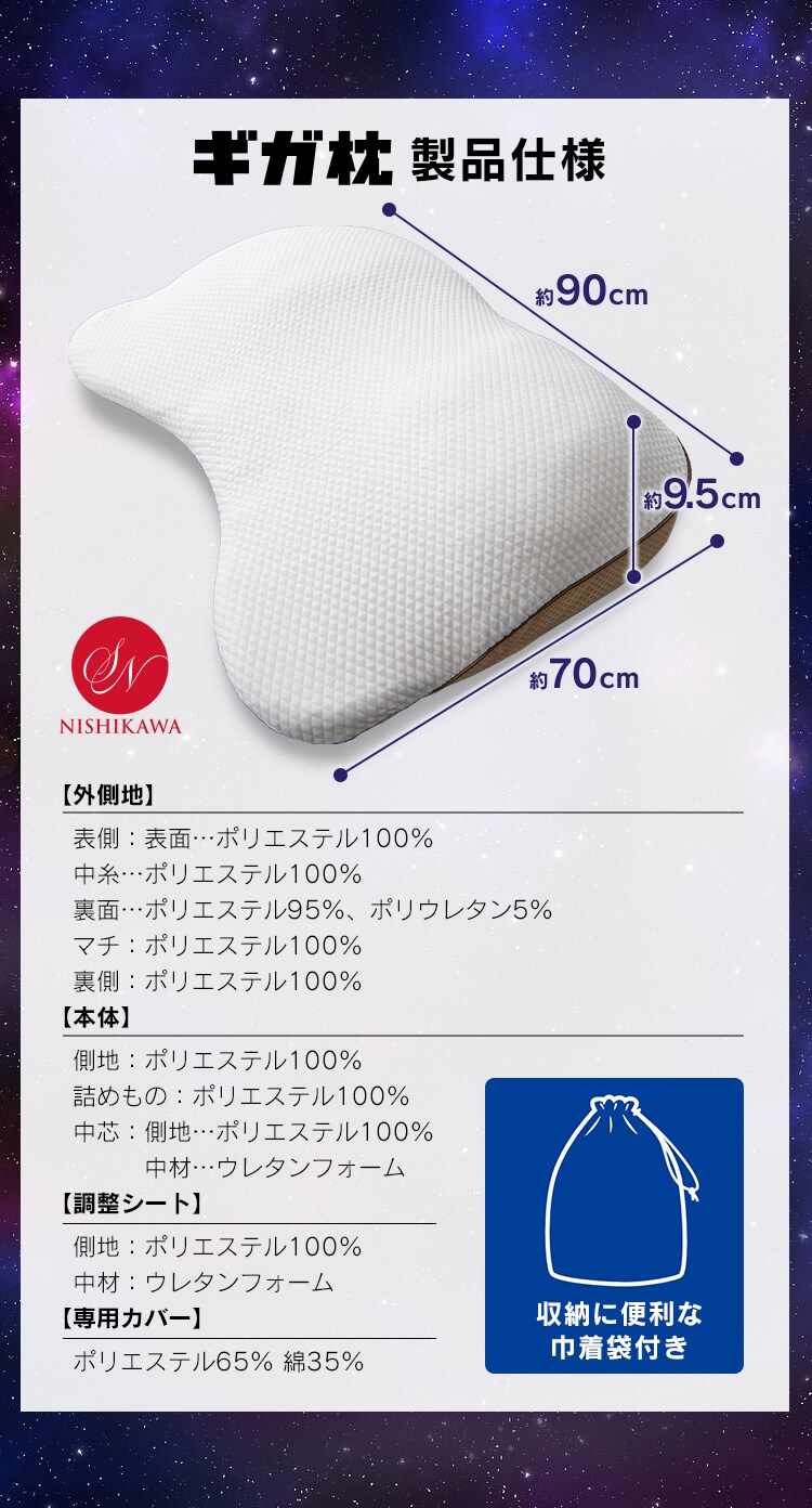 昭和西川　ギガまくら  4