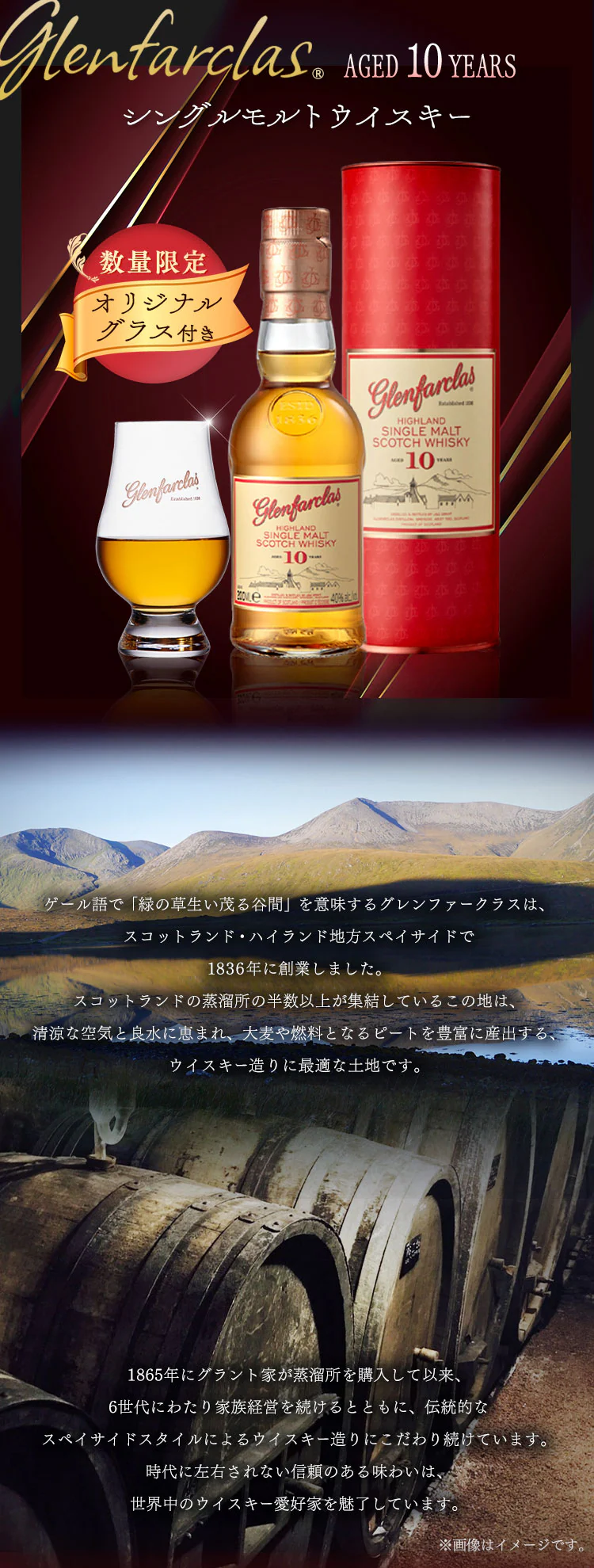 グレンファークラス10年 ケアングラスセット 【代引き不可】0