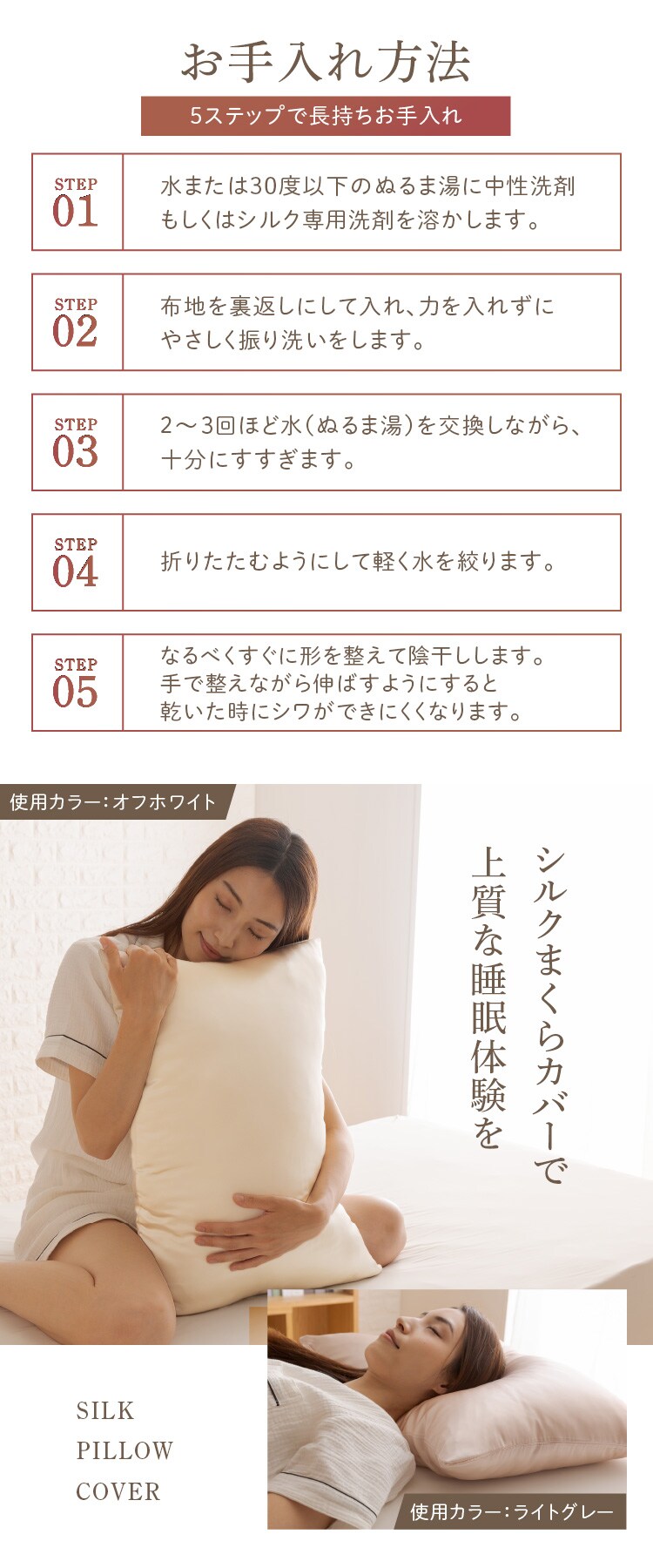 【メール便】枕カバー シルク オフホワイト【代引き不可】4