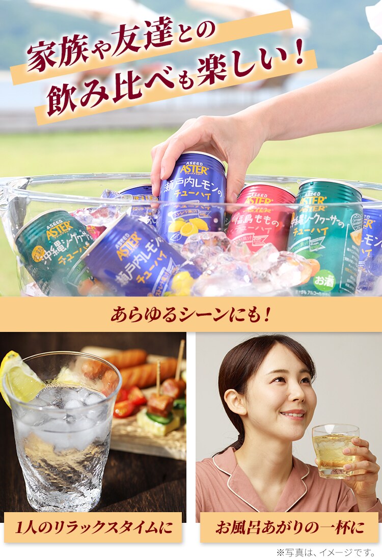 【48本】アスター 完熟沖縄シークヮーサーのチューハイ(48×350ml)6