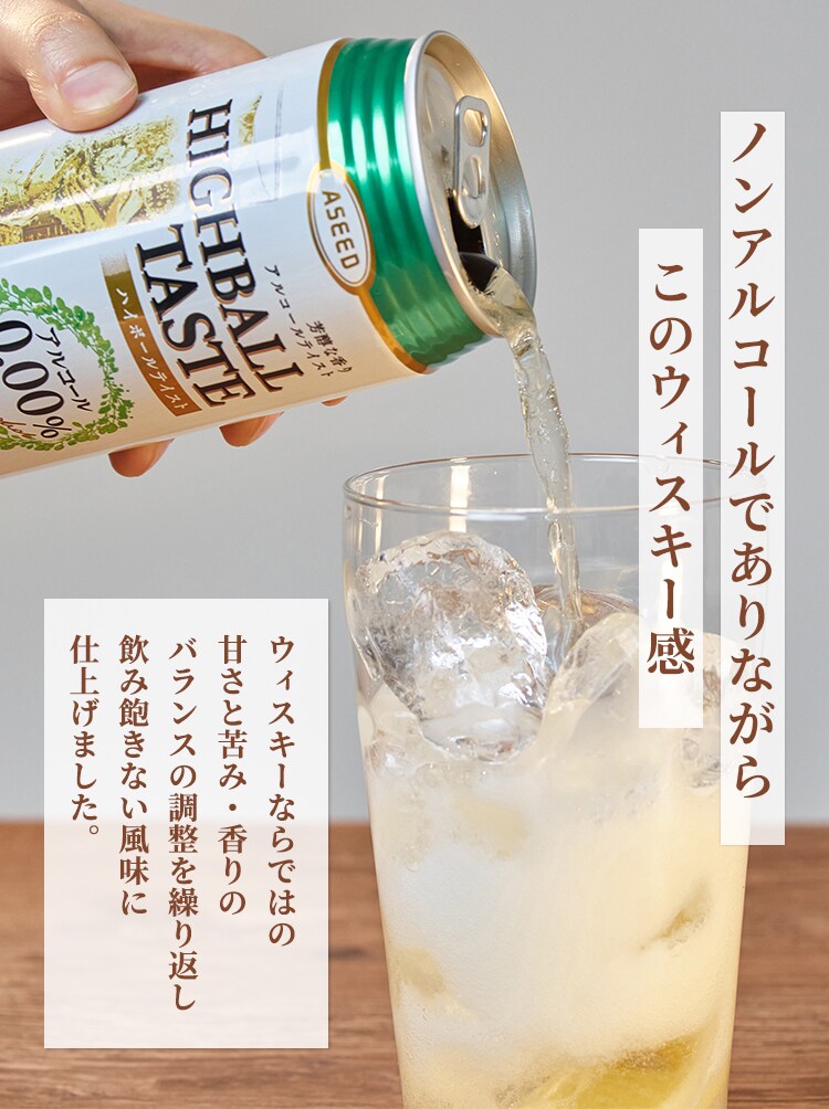 24本 ハイボール テイスト 24 350ml プラザセレクト プラザマーケット アイリスプラザ アイリスオーヤマ公式通販サイト 24本 ハイボール テイスト 24 350ml プラザセレクト プラザマーケット アイリスプラザ アイリスオーヤマ公式通販サイト