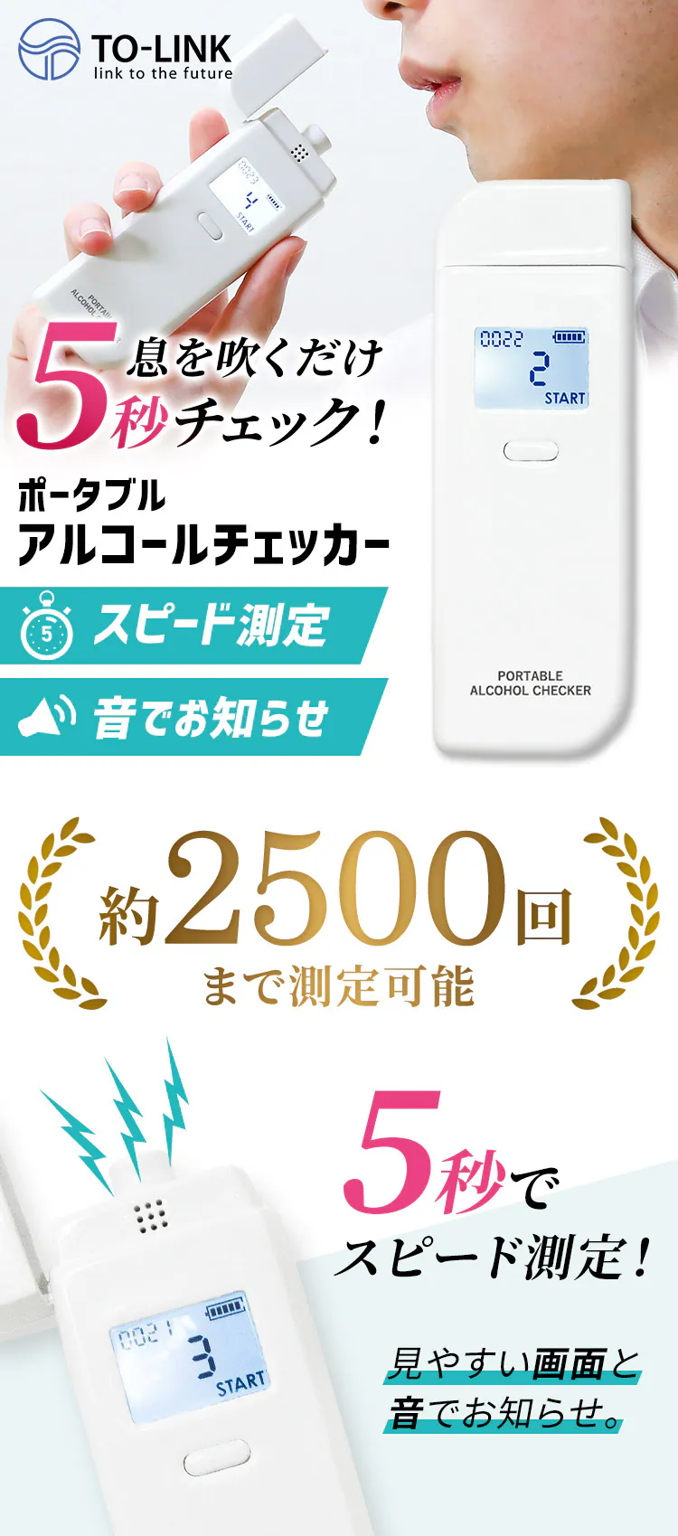ポータブルアルコールチェッカー コンパクト TALC-2500A/WH ホワイト 0