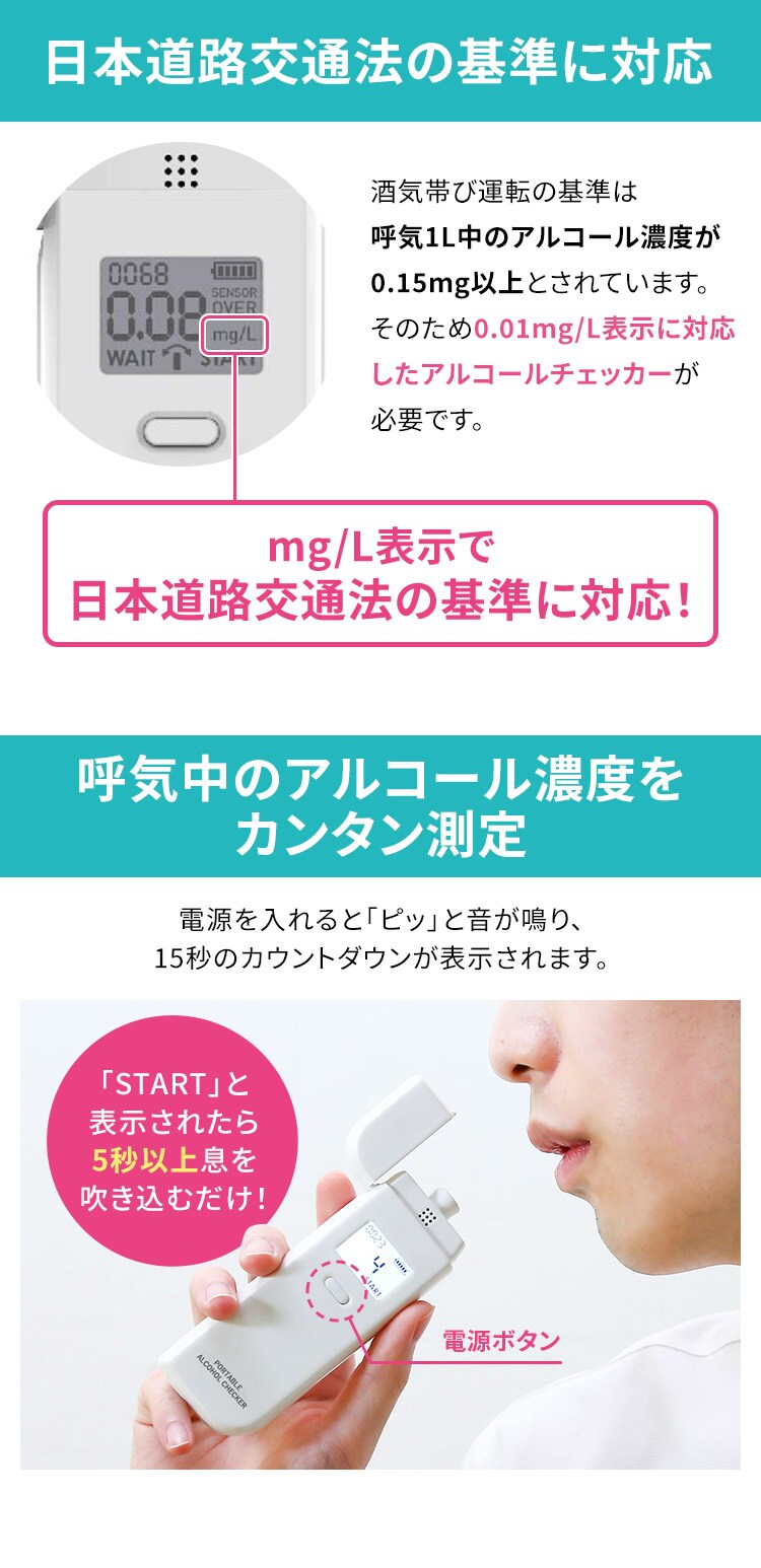 ☆ 呼気でアルコール濃度を簡単に測定 ☆ アルコール検知器 アルコール