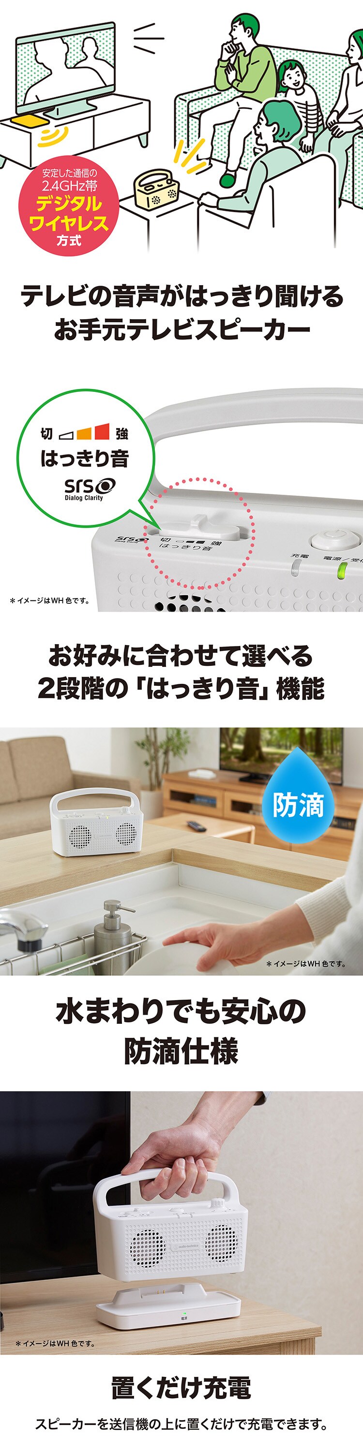 スピーカー ワイヤレス 連続使用16h 防滴 AT-SP767XTV-WH ホワイト 1