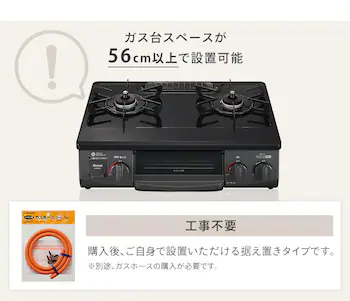 ☆中古￥12,800！Rinnai 2口ガスコンロ 家電 2023年製 都市ガス 【BC038】