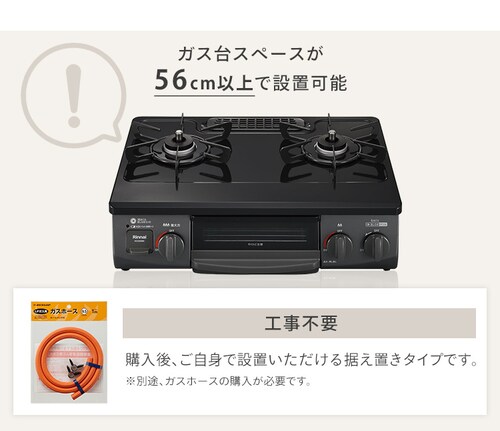 Rinnai ガステーブル 56cm 都市ガス 左強火力 工事不要 KG35NGRL 13A 