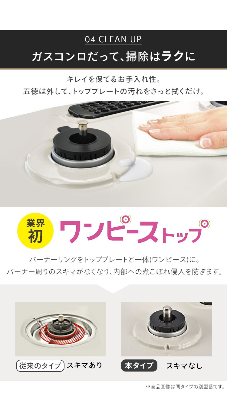 ガステーブル（ガス種 都市ガス・LPG） KG35NBKL(13A) 全8色【プラザセレクト】5