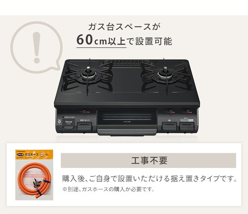 Rinnai ガステーブル 60cm 都市ガス LPG 工事不要 KG67BKL 13A 