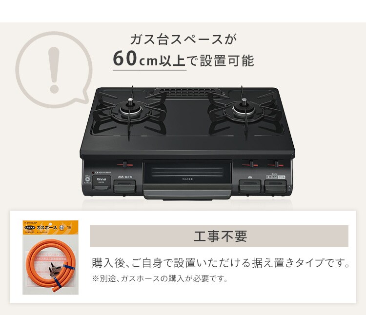 Rinnai ガステーブル 60cm LPG 左強火力 工事不要 KG67BEL LPG クリームベージュ/LPG左強 リンナイ1