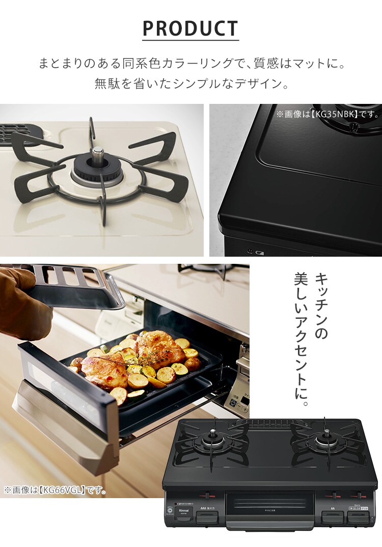 Rinnai ガステーブル 60cm LPG 左強火力 工事不要 KG67BEL LPG クリームベージュ/LPG左強 リンナイ6