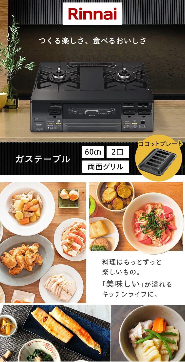 ガステーブル（ガス種 LPG）右強火力 KG66VGR(LPG) LPG右強0