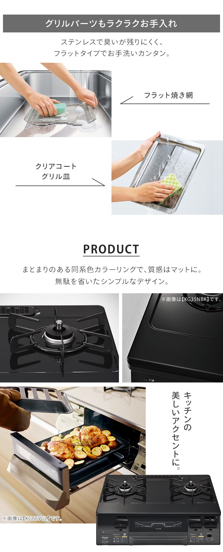 ガステーブル（ガス種 LPG）右強火力 KG66VGR(LPG) LPG右強6