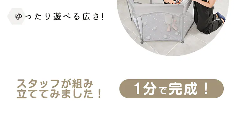 折りたたみ式 ソフトプレイルーム 全3色【プラザセレクト】1