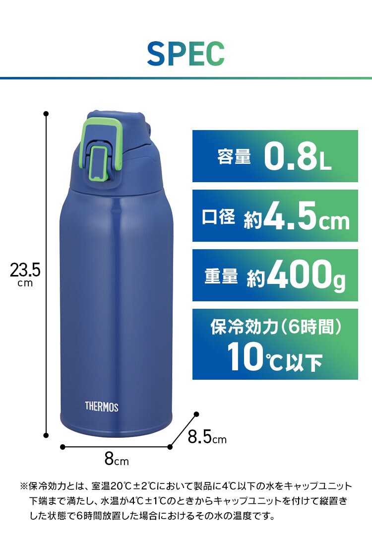 サーモス サーモス 真空断熱スポーツボトル 0.8L FHT-802F BKV 全3色【プラザセレクト】6