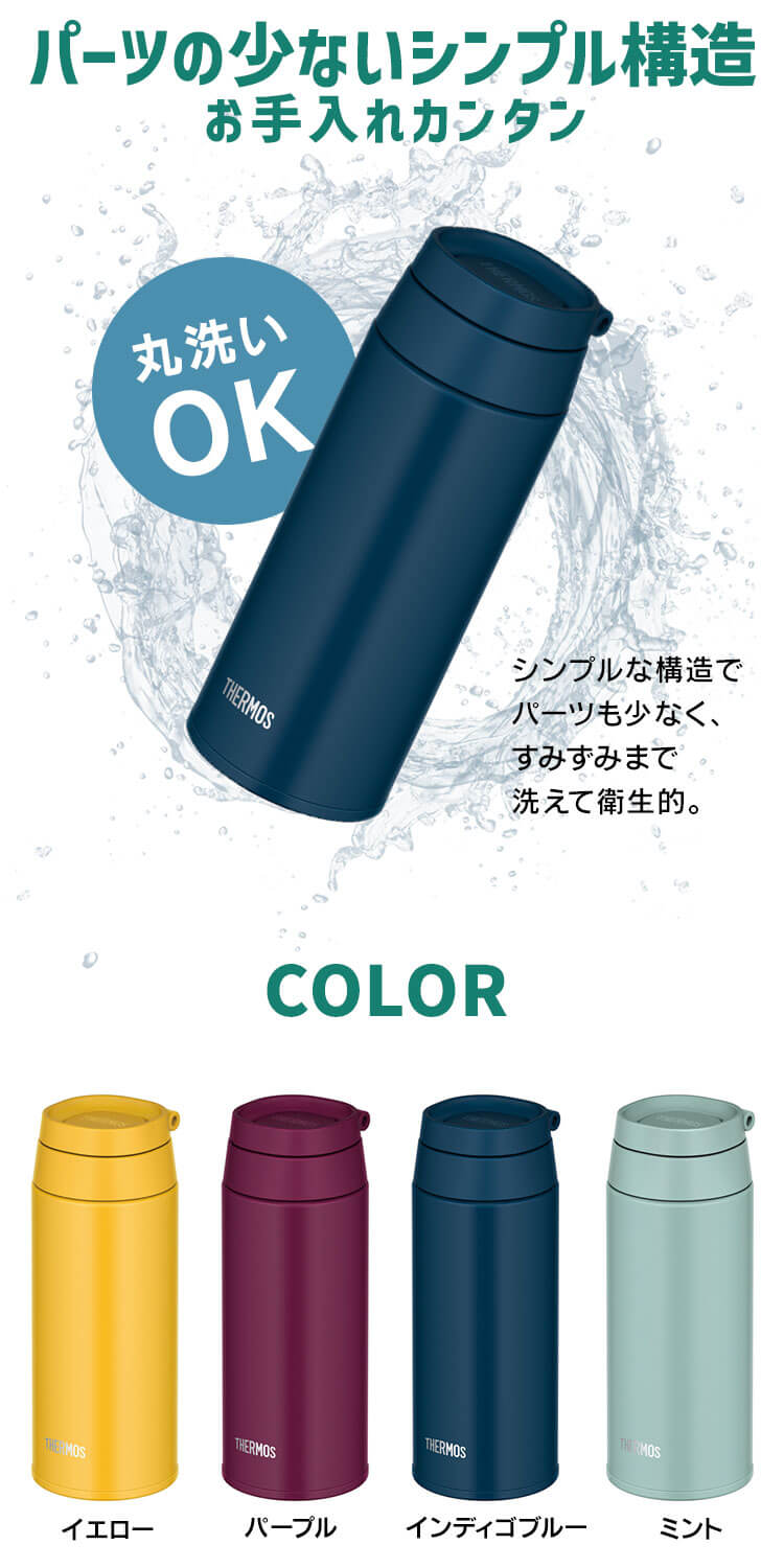サーモス サーモス 真空断熱ケータイマグ 0.5L JOO-500 IBL 全4