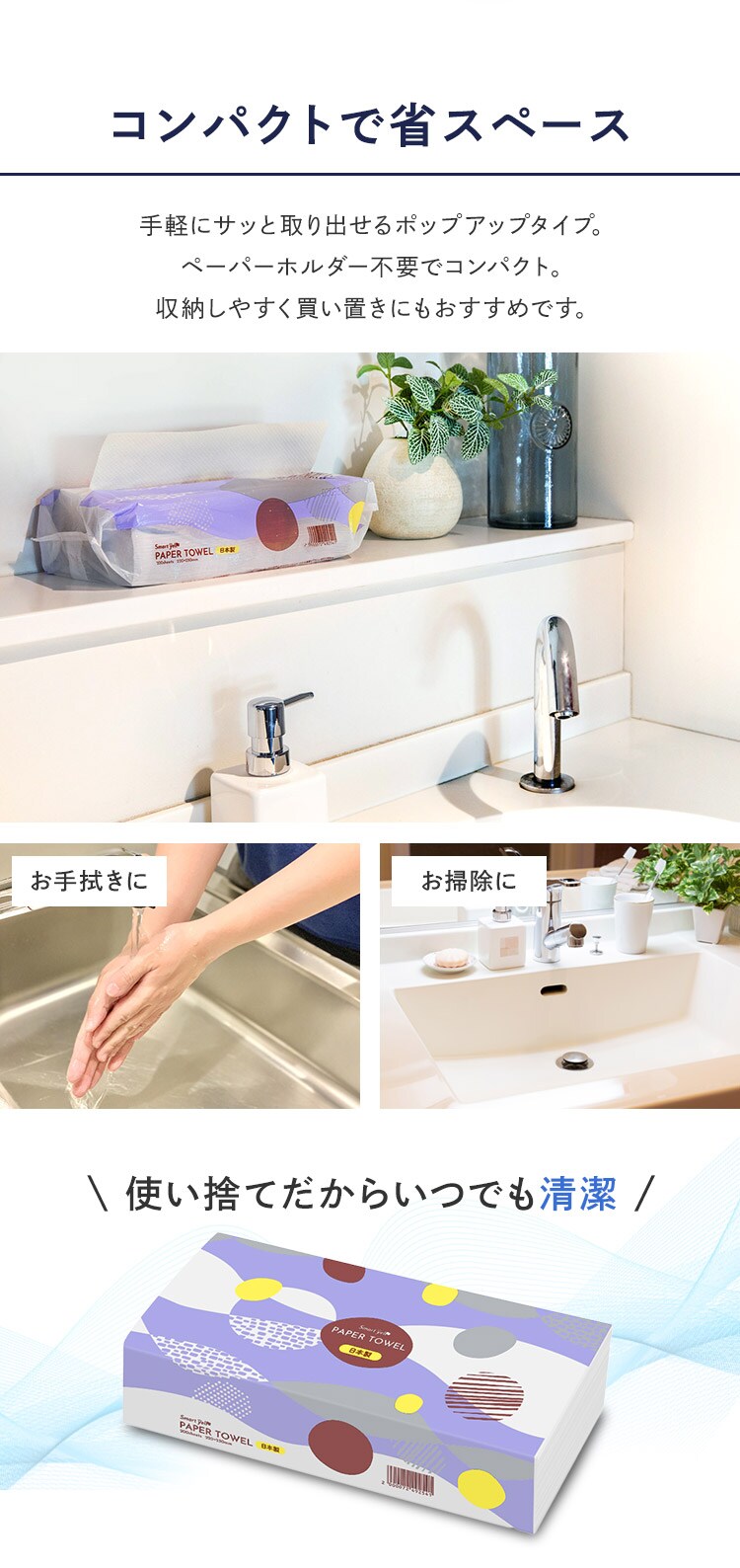 【35パック】 ペーパータオル  スマートエール3