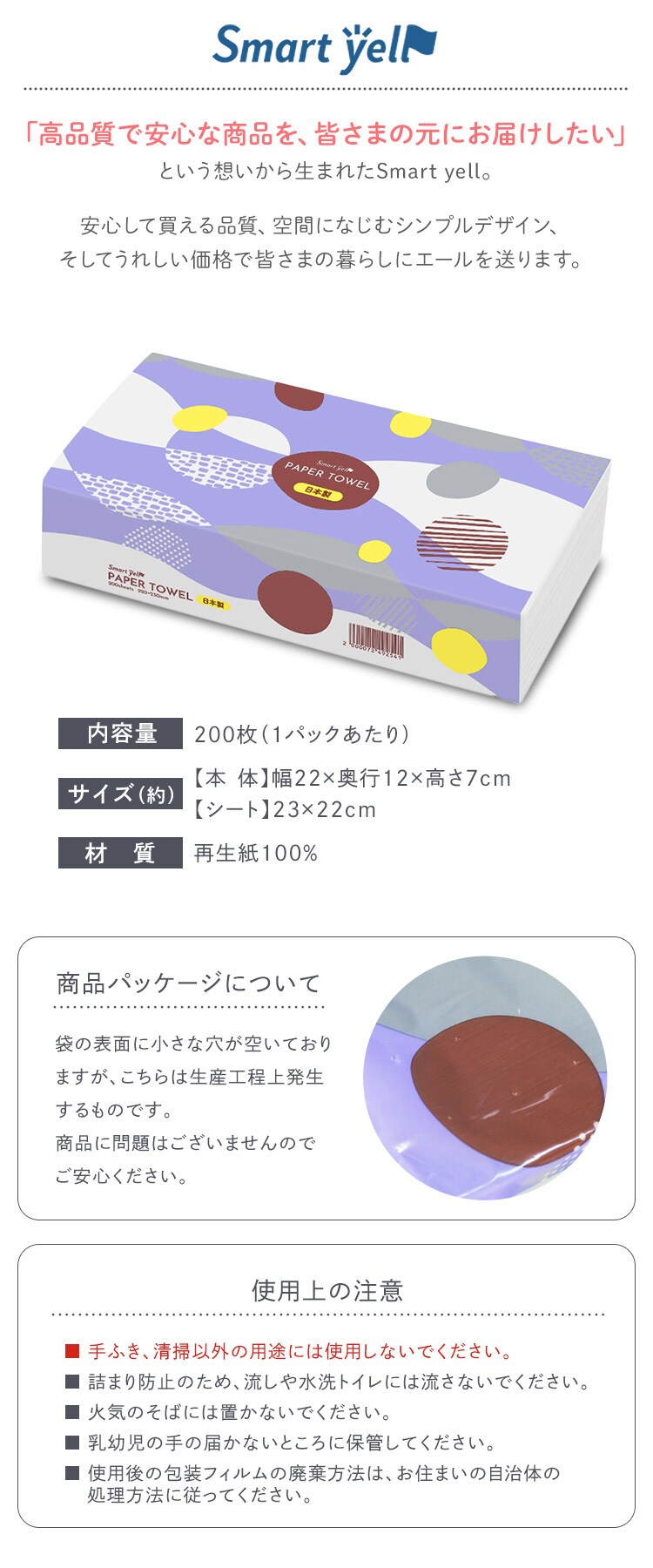 【35パック】 ペーパータオル  スマートエール4