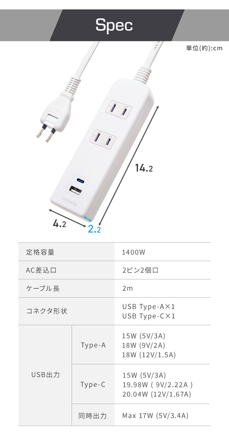 電源タップ 2口 USB充電ポート付き 2m 節電 TPU-22AC-W アイリスオーヤマ4