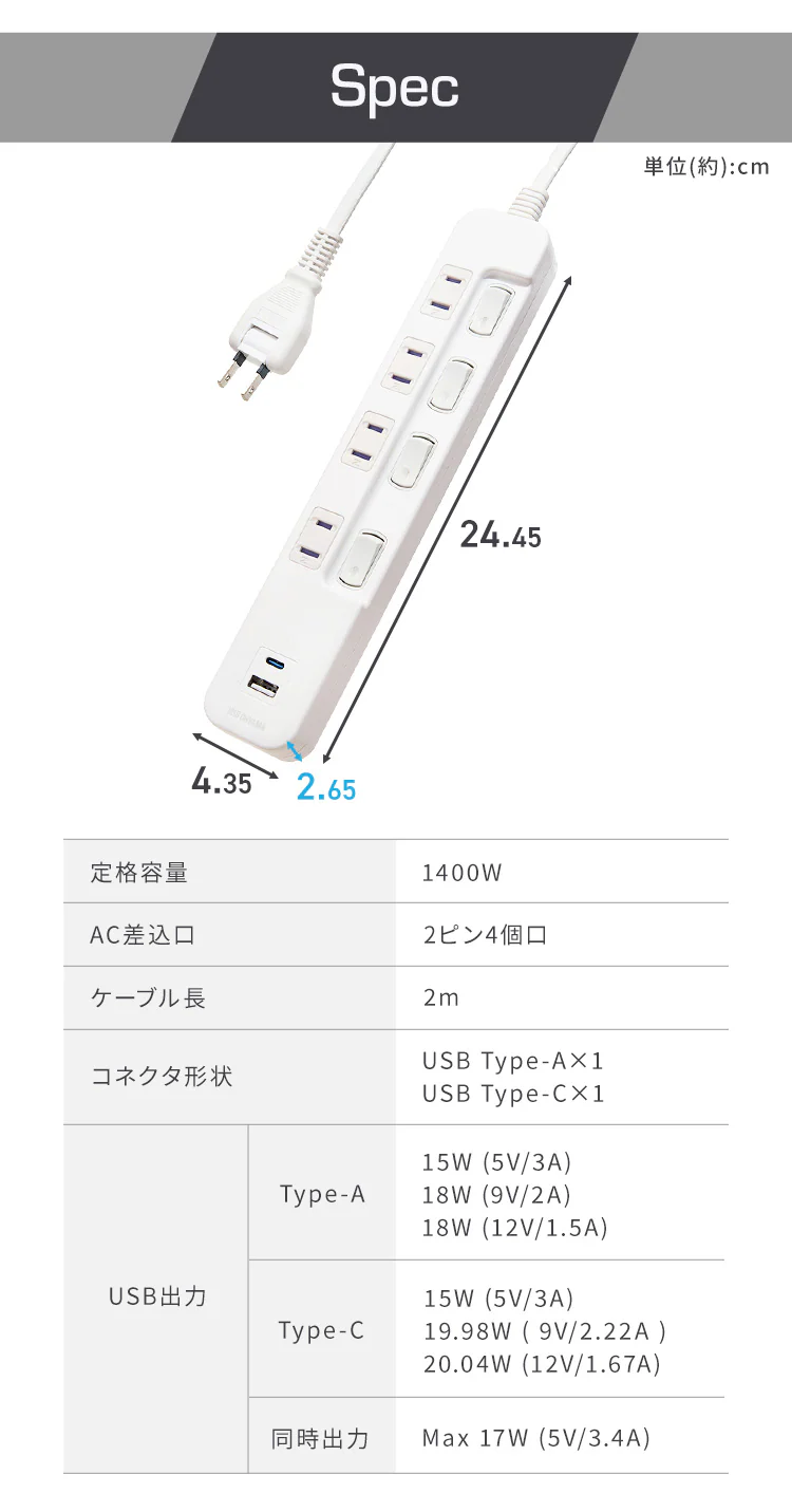 USB充電ポート付きタップ TPU-4S2AC-W アイリスオーヤマ6
