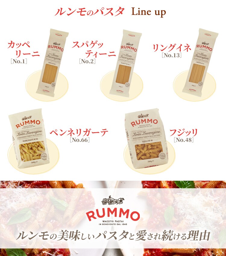 10袋】 RUMMO SPAGHETTINI 500g×10 7249203 │アイリスプラザ